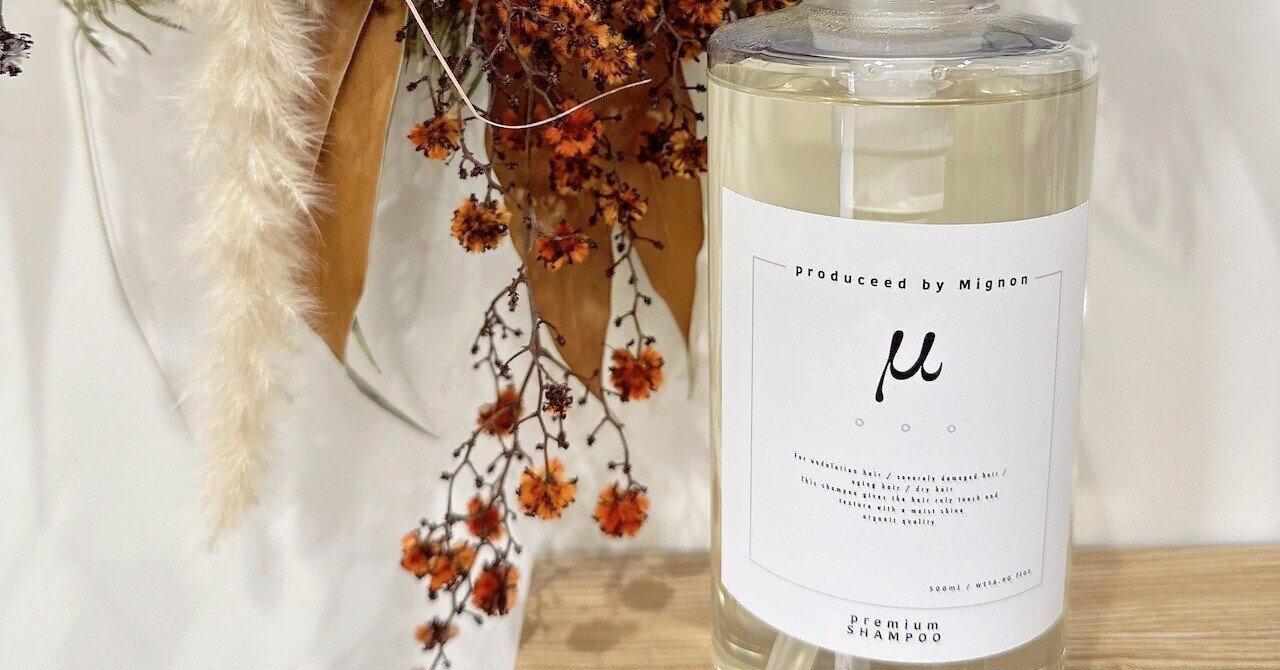 シャンプー 77___chan シャンプー 77___chan ミュゲ・オレンジビターシャンプー/ Shampoo