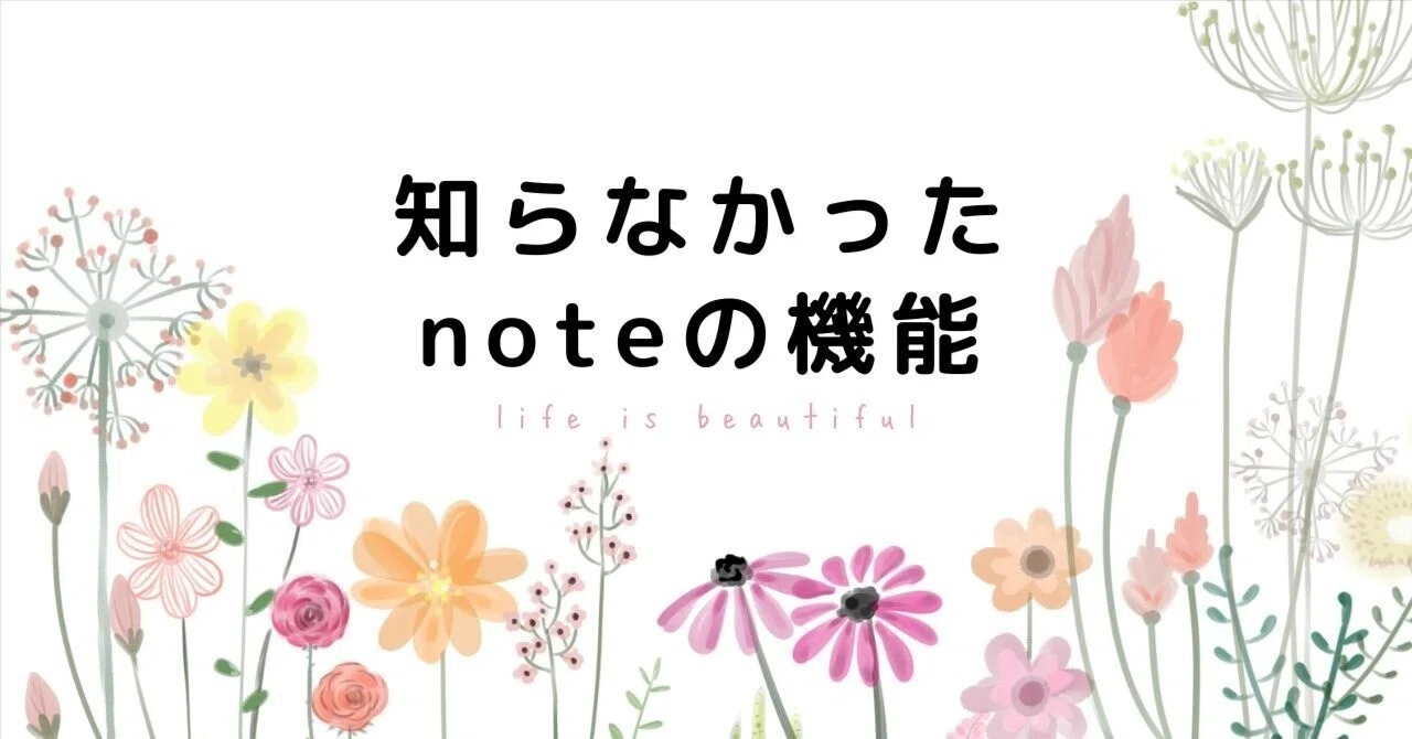 見出し画像