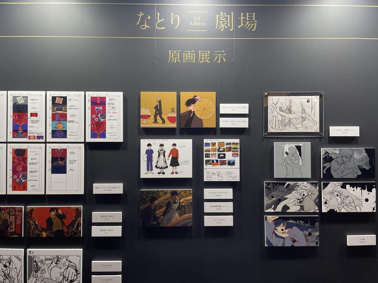 なとりSECRET EXHIBITION & SECRET SHOW 2024.02.02レポート