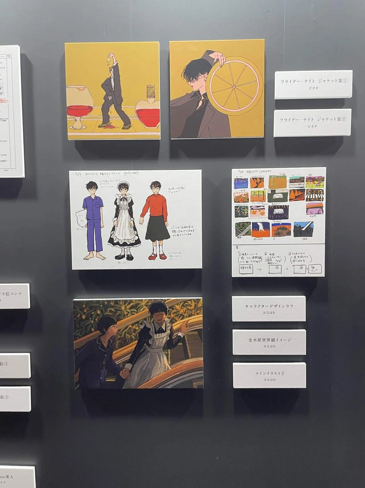 なとりSECRET EXHIBITION & SECRET SHOW 2024.02.02レポート 