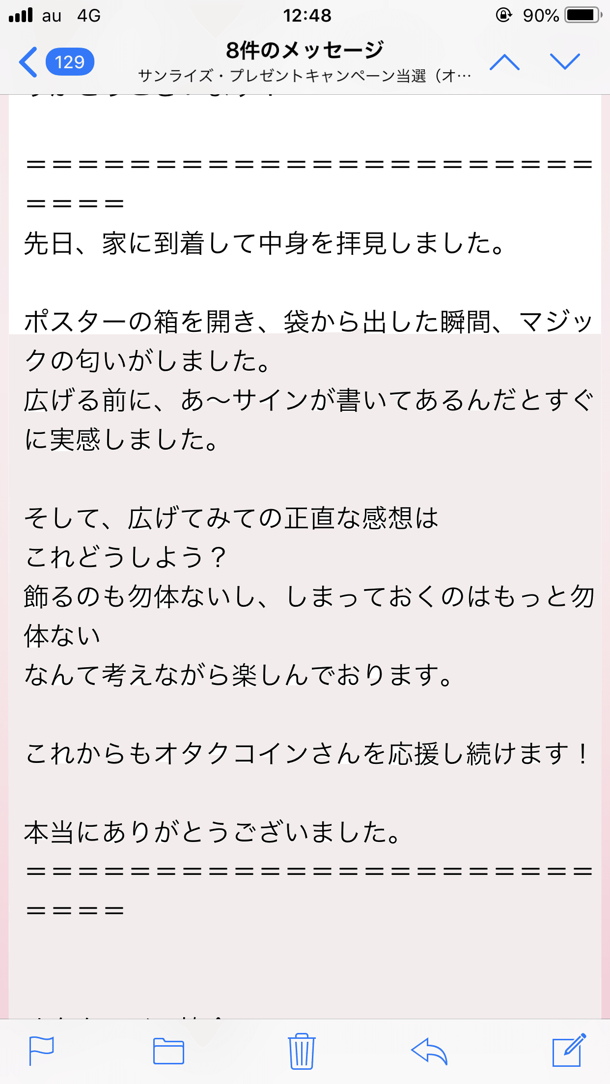 活動レポートvol 94 プレゼントキャンペーンの当選者からの感動メッセージ紹介 オタクコイン協会 Note