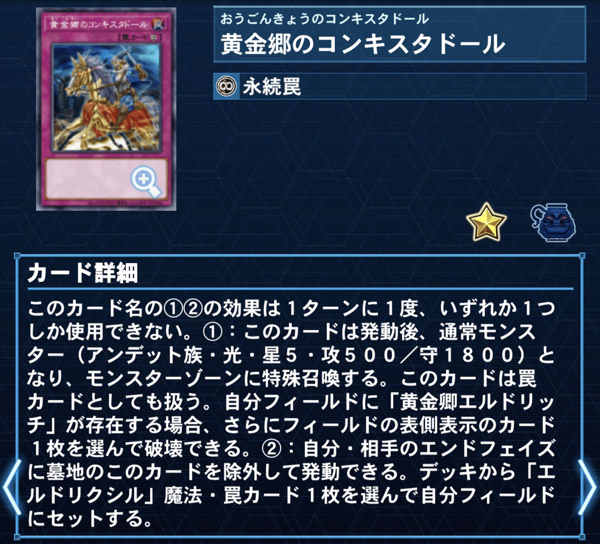 遊戯王 - 遊戯王　大会優勝構築！　ヌメロンエルドリッチドラグーン　デッキ 遊戯王 - 遊戯王 大会優勝構築！ ヌメロンエルドリッチ