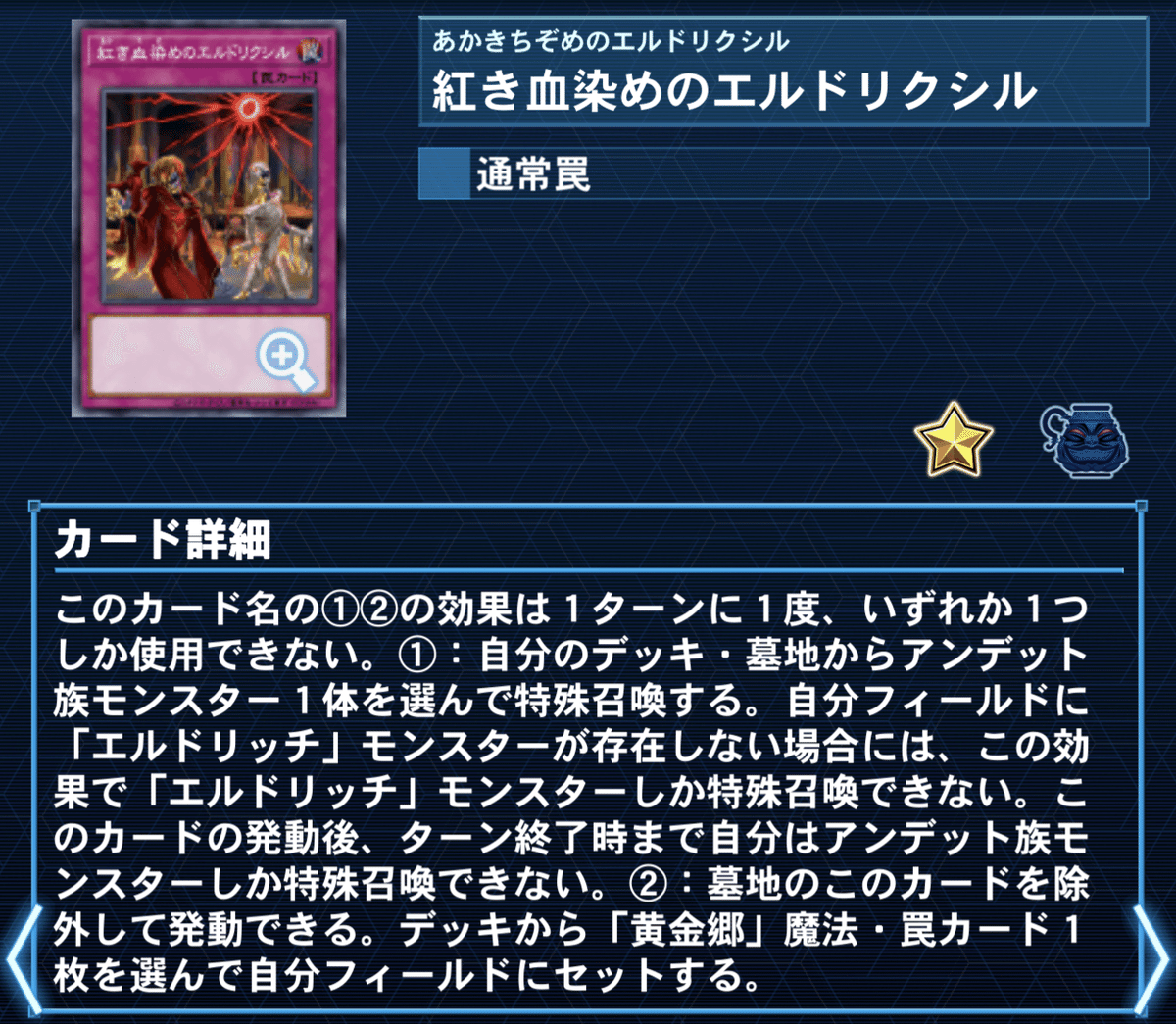 遊戯王 本格構築済み ヌメロン エルドリッチ ドラグーンオブ