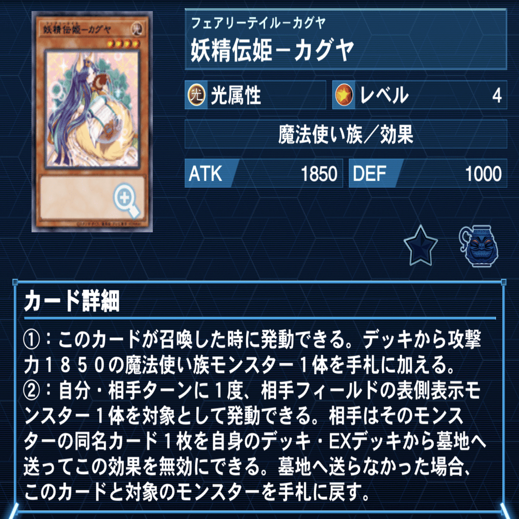 遊戯王 ヌメロンエルドリッチデッキ ヌメロンエルドリッチの構築と考察｜森永浩隆（HN:woodlong）