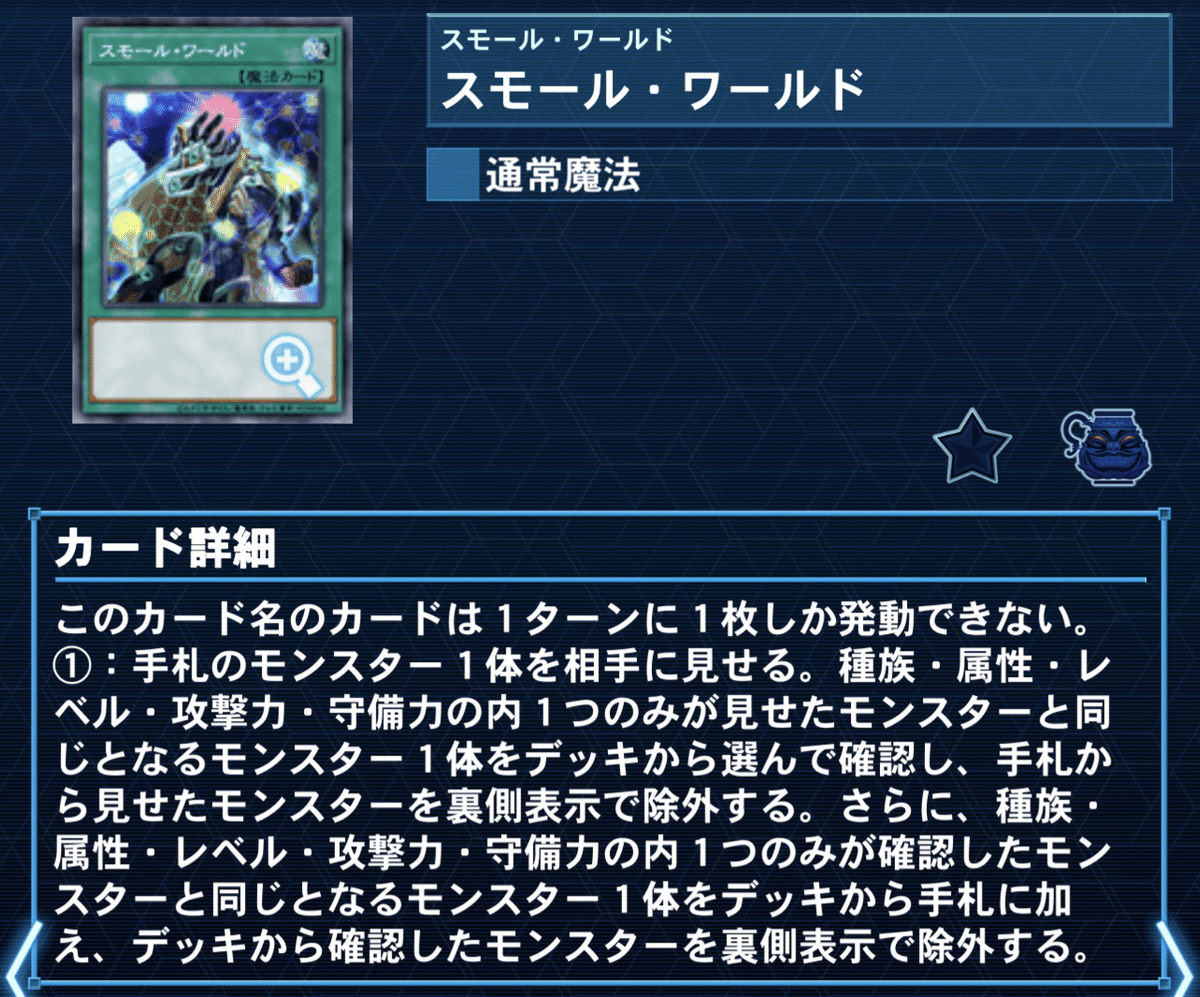 環境に抗う悪の華、ヴィラン連合ヌメロンエルドリッチでマスター