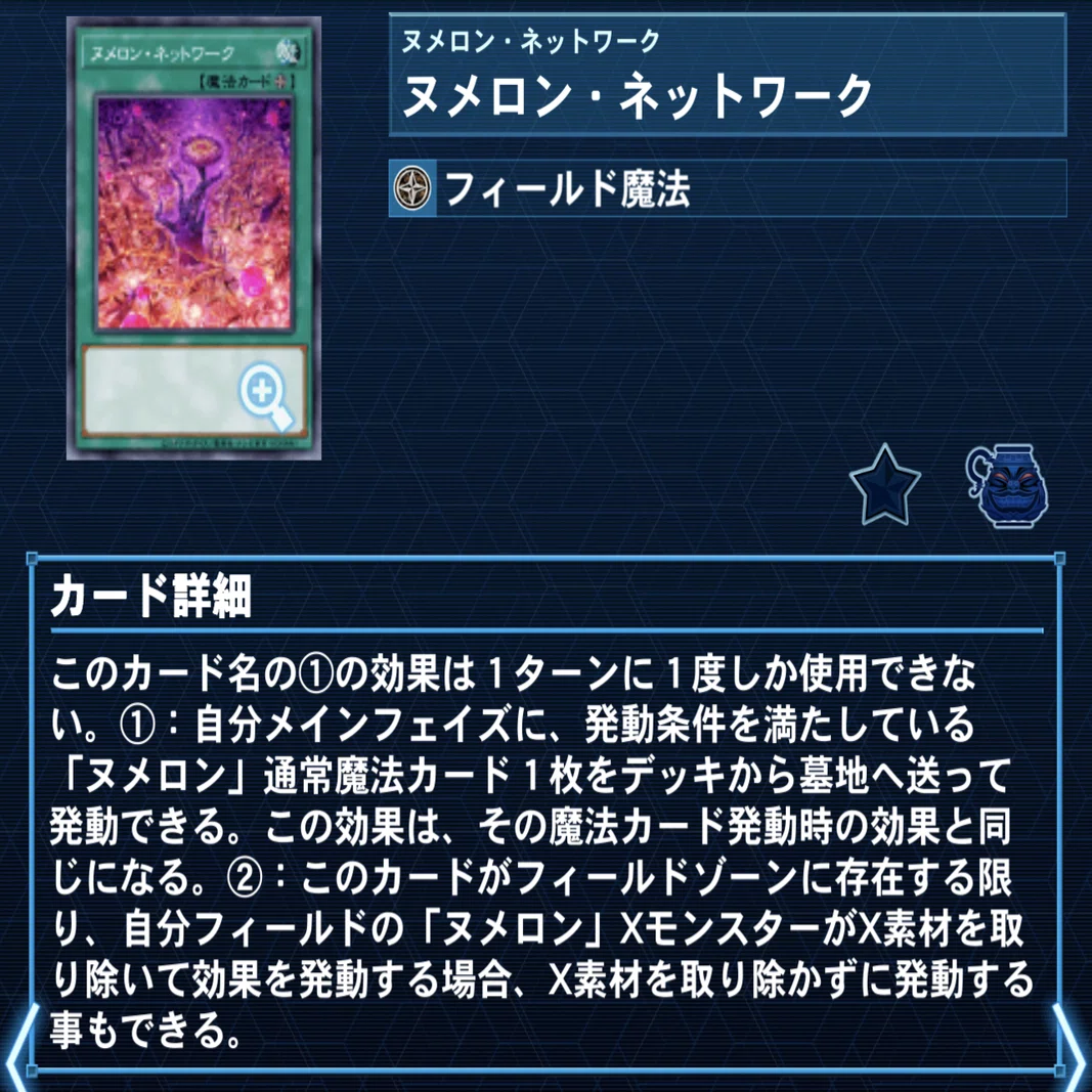 環境に抗う悪の華、ヴィラン連合ヌメロンエルドリッチでマスターランク