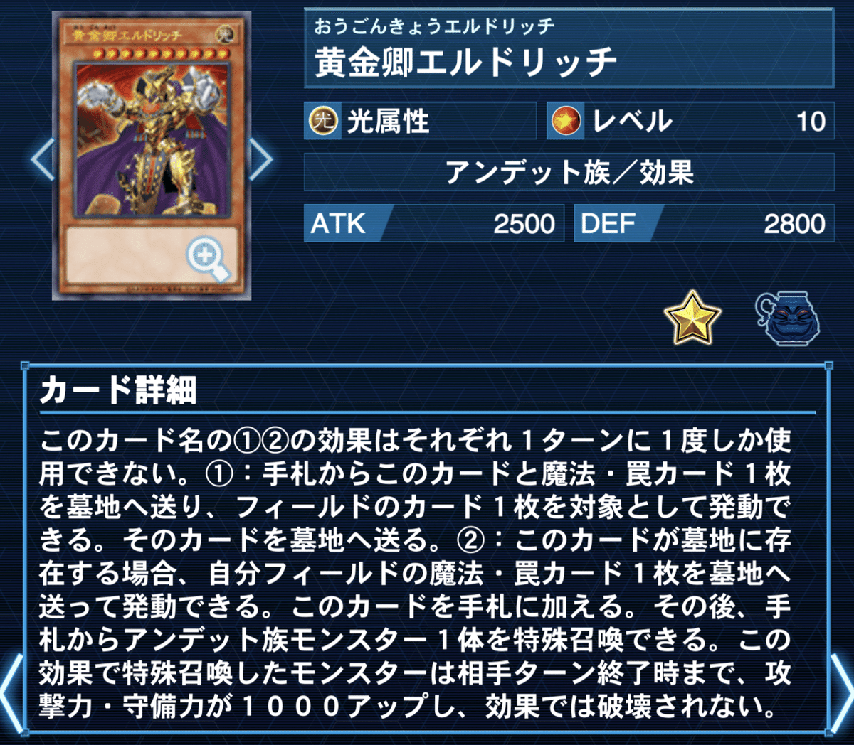 遊戯王 本格構築済み ヌメロン エルドリッチ ドラグーンオブ