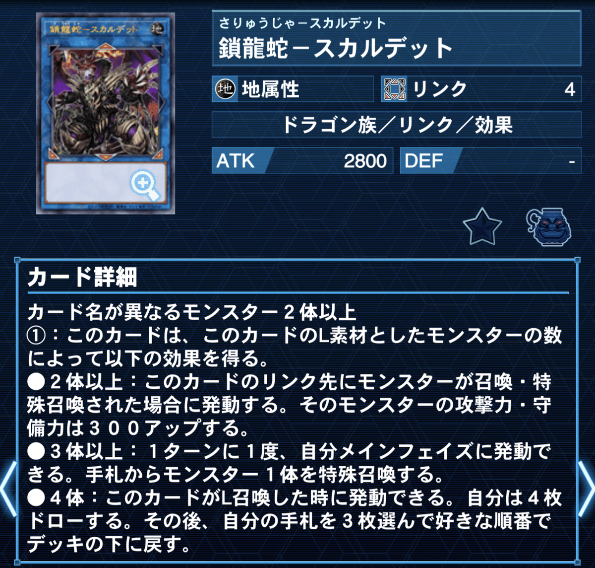 遊戯王 ヌメロン×エルドリッチ サンプルデッキレシピ デッキ