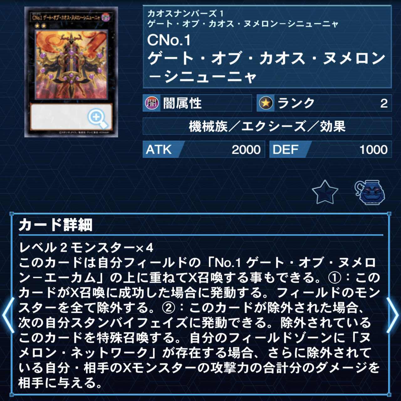 環境に抗う悪の華、ヴィラン連合ヌメロンエルドリッチでマスターランク