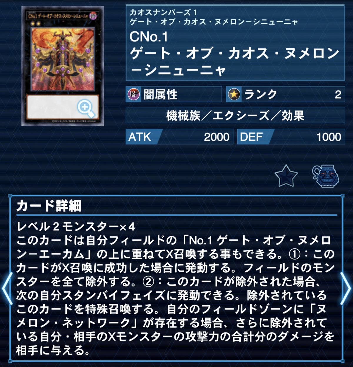 遊戯王 本格構築済み ヌメロン エルドリッチ ドラグーンオブ