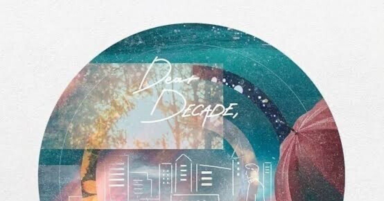 Omoinotake アルバム「Dear DECADE,」について語りたい｜ルーカス