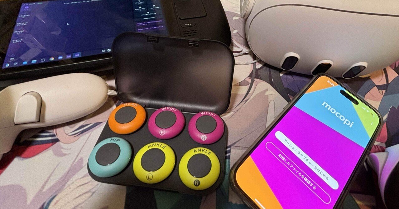 mocopi VRChatでのフルトラに！ VRChat】完全ワイヤレスで使えるフルトラデバイス「mocopi」の