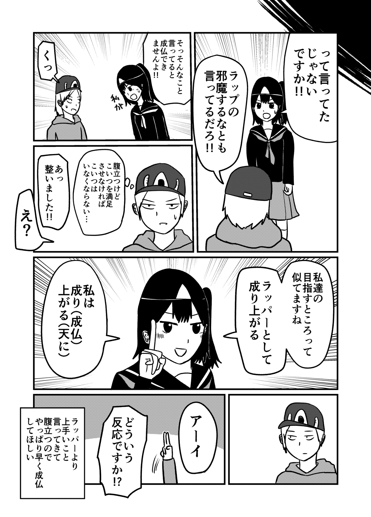 らぱゆう_005