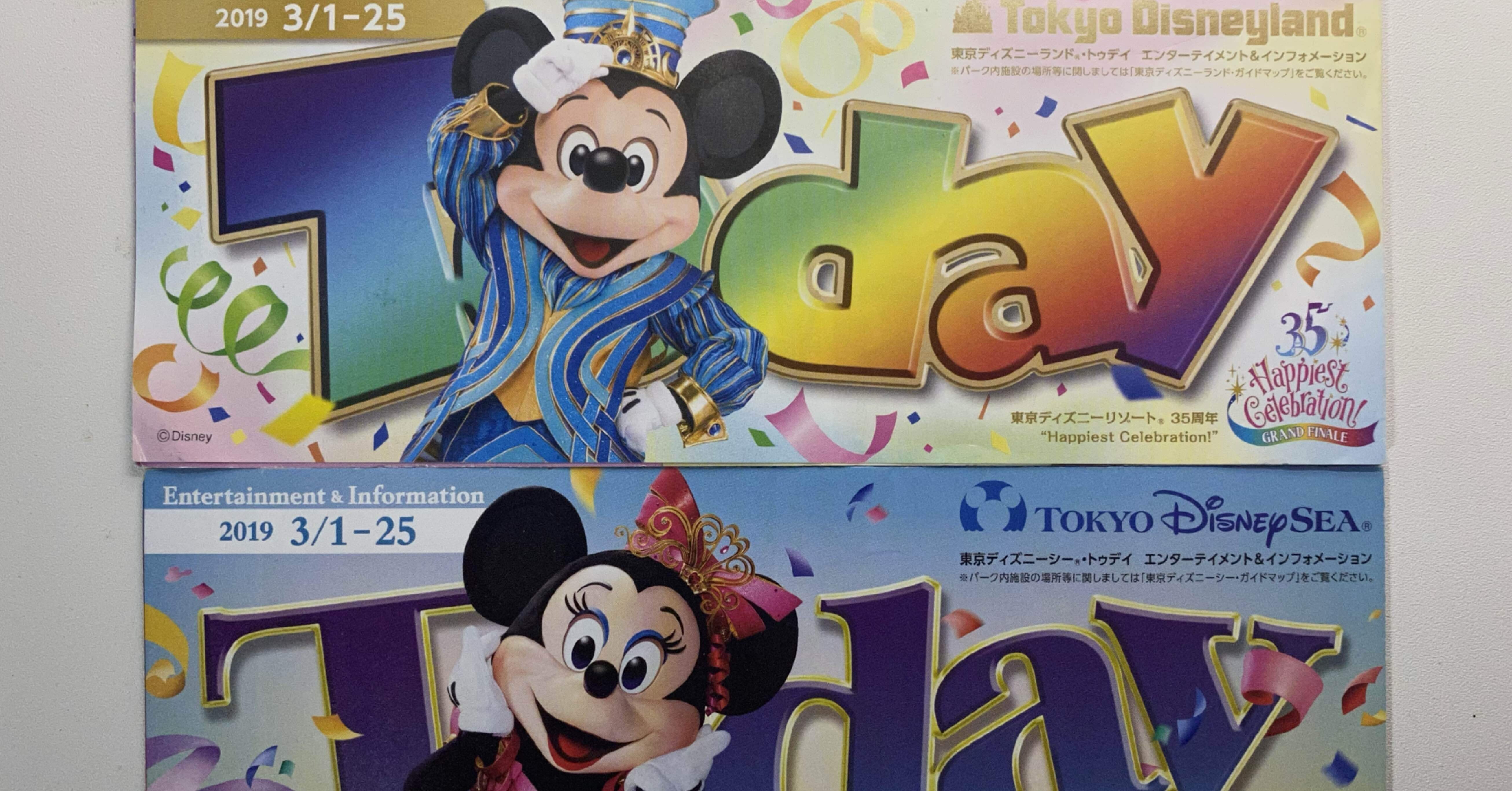 ディズニー TODAY Today 2019年 6月 - 印刷物オンライン