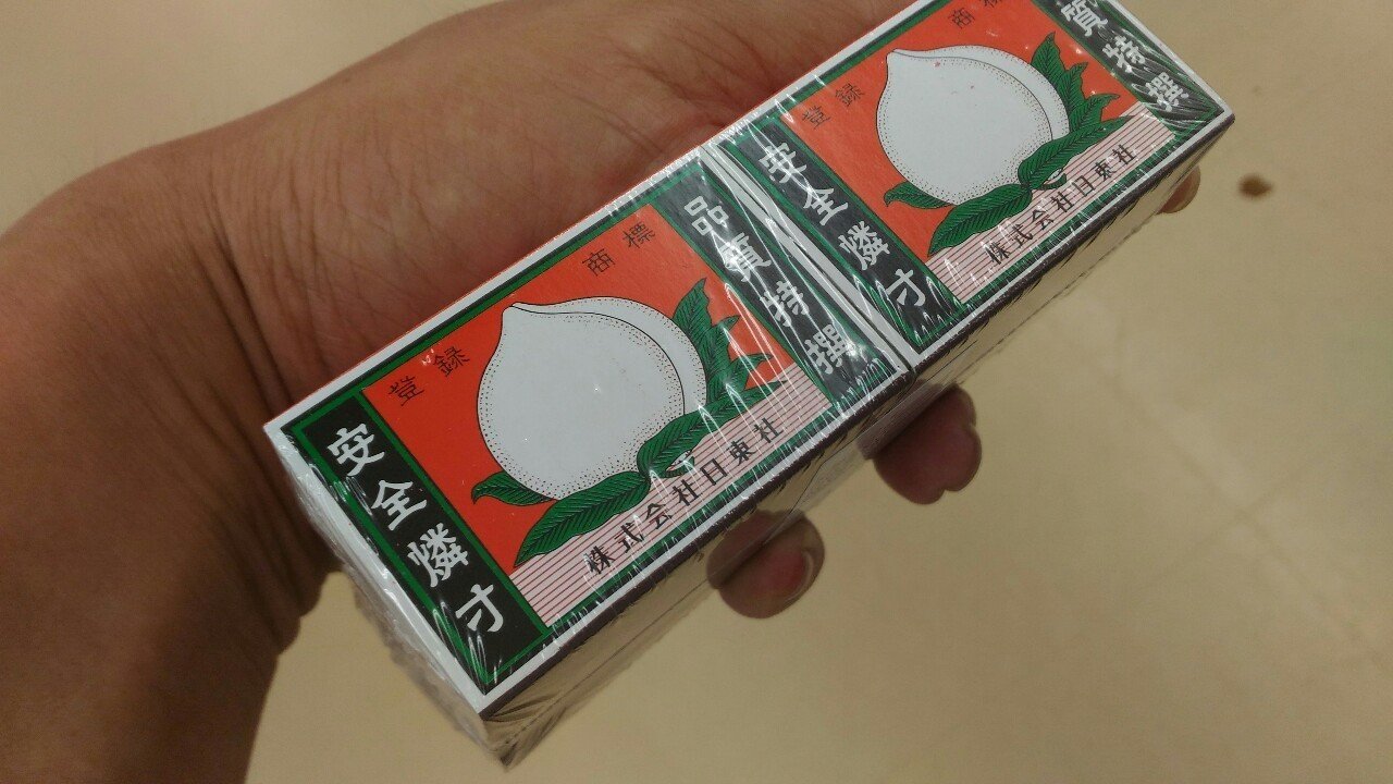 マッチ売りの少女と現代1 真田正之 Note