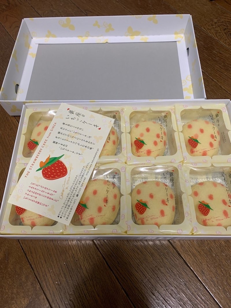 東京 解説 銀座のいちごケーキ 4 100 まーくん Note 東京 解説 銀座のいちごケーキ 4 100 まーくん Note