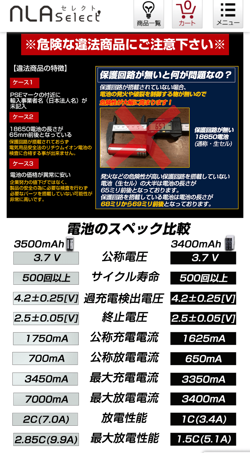Walcom 360 TRUE LIGHT の電池交換|カントク Walcom 360 TRUE LIGHT の電池交換|カントク