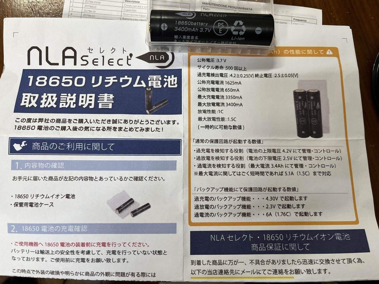 Walcom 360 TRUE LIGHT の電池交換|カントク Walcom 360 TRUE LIGHT の電池交換|カントク