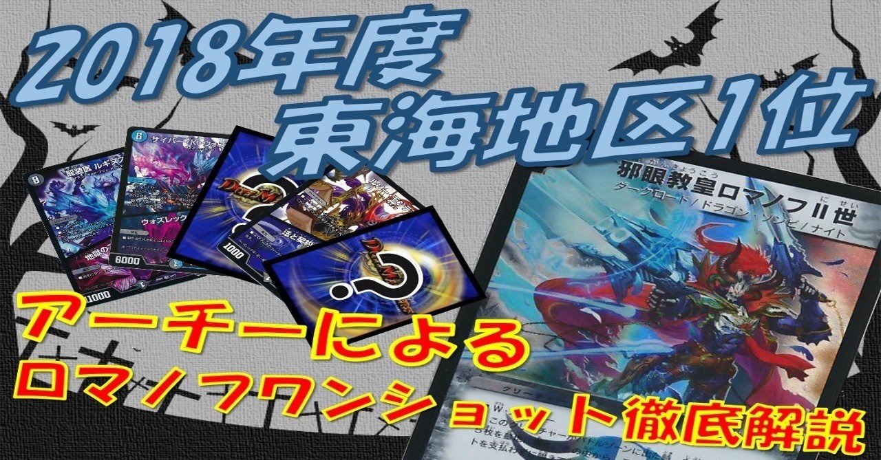 ロマノフワンショット 解説｜アーチー
