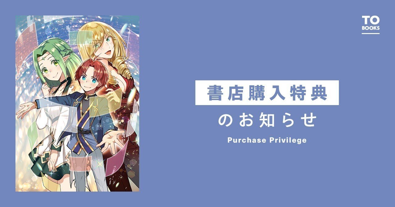 2024年3月15日発売コミック「没落予定の貴族だけど、暇だったから魔法