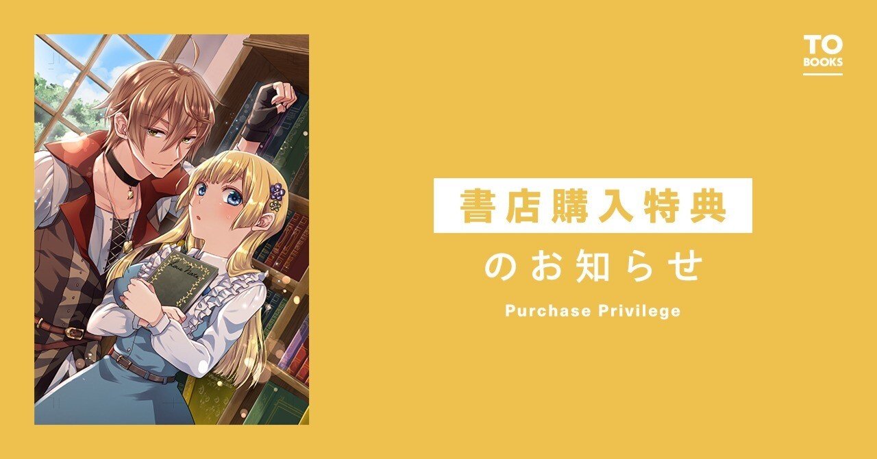 2024年3月15日発売コミック「元悪役令嬢とS級冒険者のほのぼの街暮らし