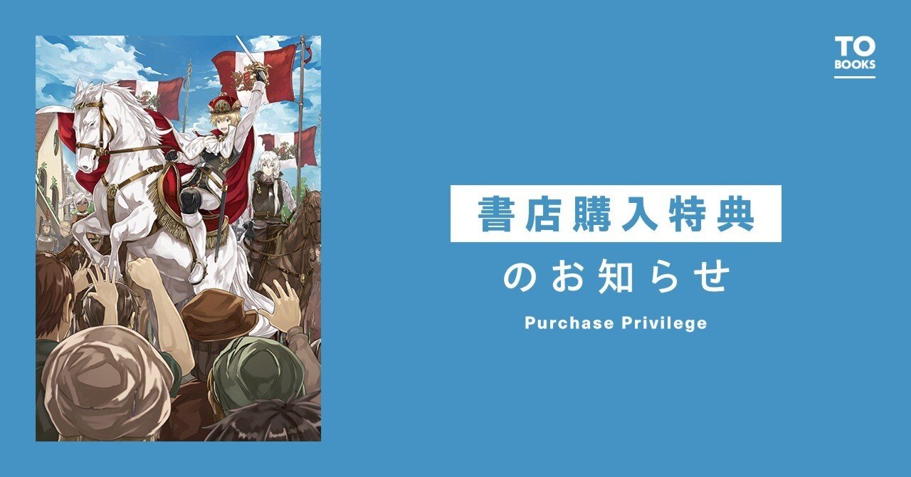2024年3月15日発売ライトノベル「転生したら皇帝でした7」書店特典の