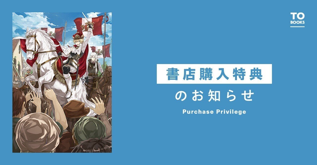 2024年3月15日発売ライトノベル「転生したら皇帝でした7」書店特典の
