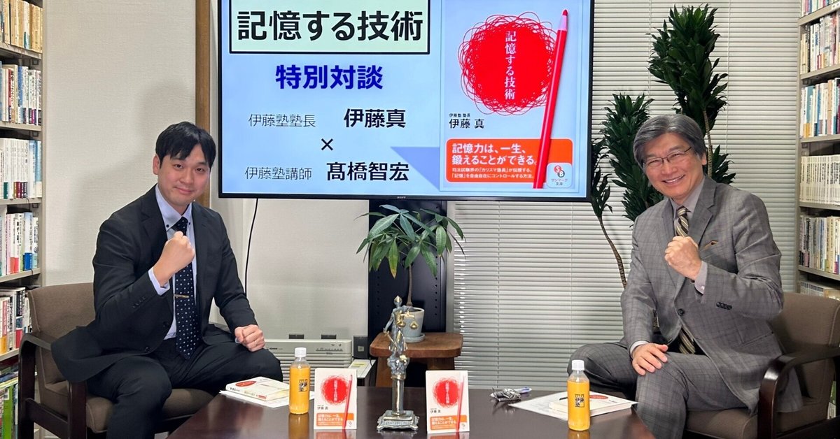 すべての受験生必見！合格に、実務に、そして生きるために