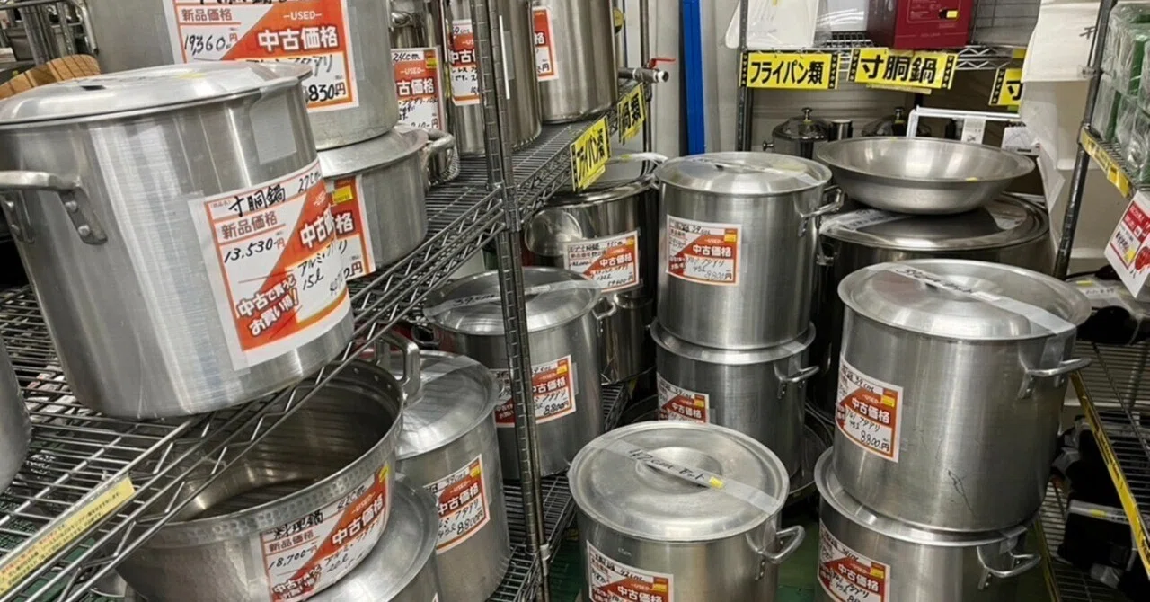 新品 寸胴 【公式通販】