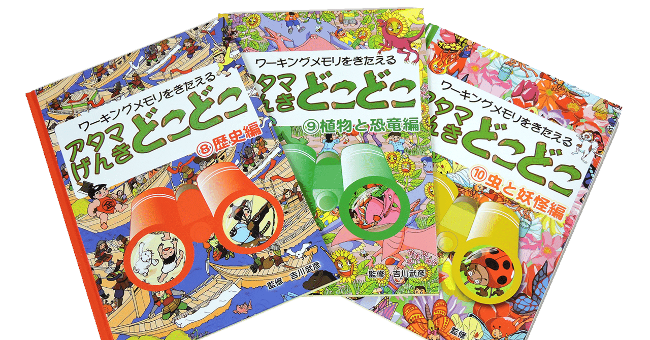 どこどこ絵本、全10巻PDF販売開始！｜株式会社騒人社