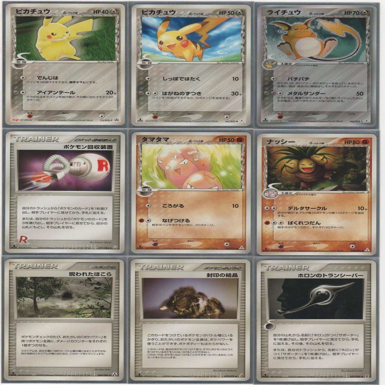 ライエッグス【PCGデッキ画像シリーズ11】｜ハシダム