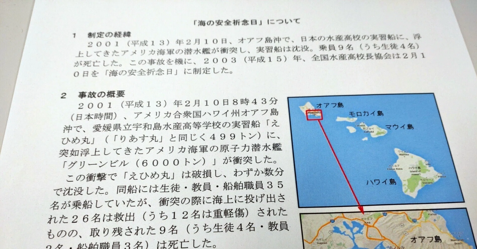 実物　希少資料　海軍九六式陸攻/中検査実施要領　予備学生 画像・写真：秘密戦士養成「私も駒だった」 潜入や破壊、本土決戦へ その他