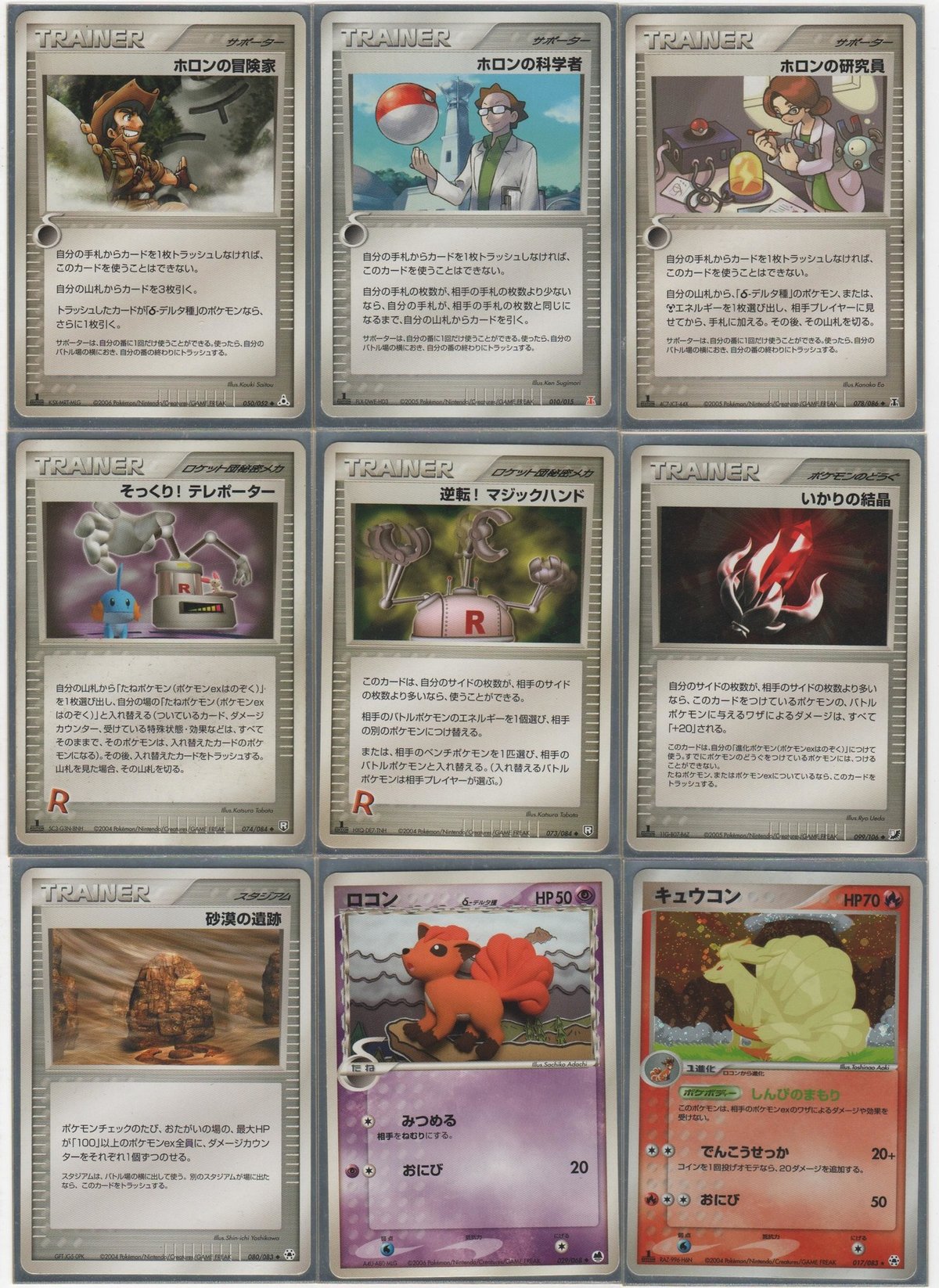 ライエッグス【PCGデッキ画像シリーズ11】｜ハシダム