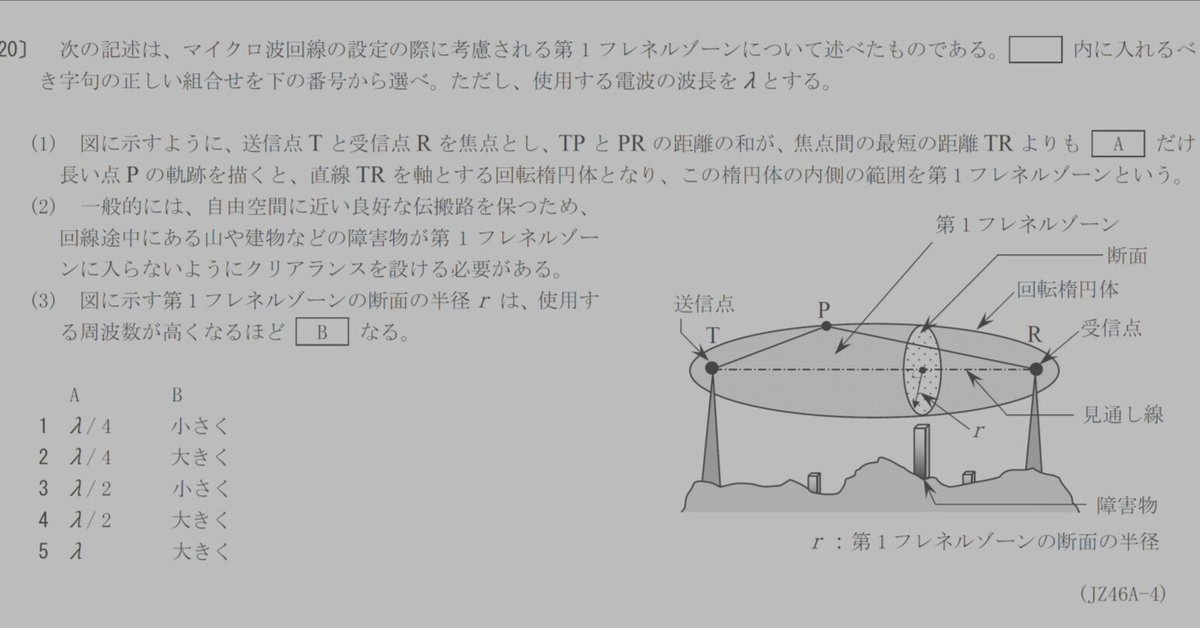 新品未使用第一級陸上無線技術士 平成１８年１月期→平成２２年７月期 一陸技 無線従事者国家試験問題解答集(平成27年7月期~令和2年1月