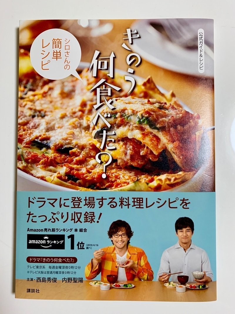 きのう何食べた シロさんの簡単レシピ 鬼弁 北千住 艸 Note きのう何食べた シロさんの簡単レシピ 鬼弁 北千住 艸 Note