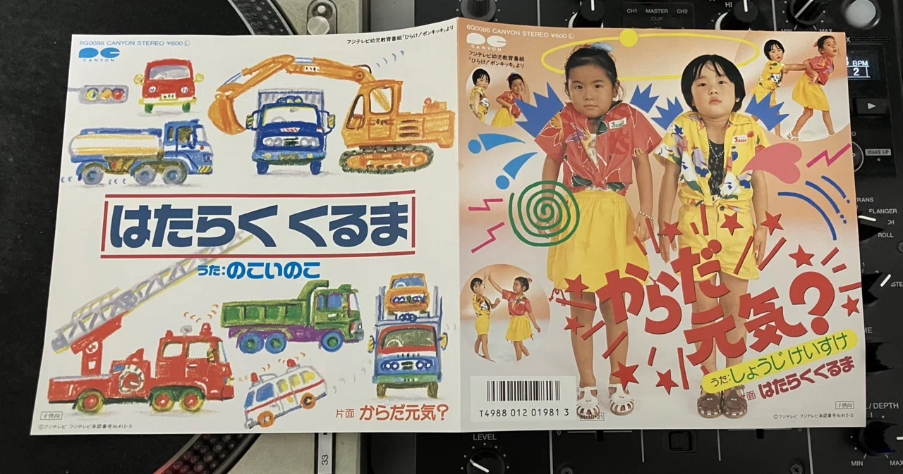しょうじけいすけ（Jah K.S.K） – からだ元気? / 和モノ・和レゲエ 80s レゲエ JAH KSK & YELLOW ROOTS アナログレコード盤 - メルカリ
