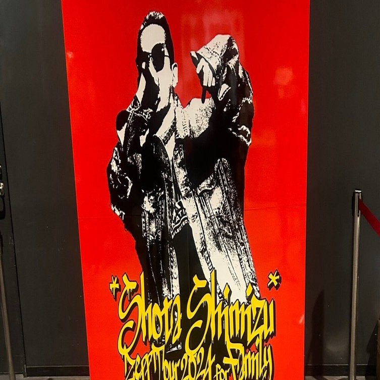 ゲルぴよ presents SHOTA SHIMIZU Zepp Tour 2024 for Family