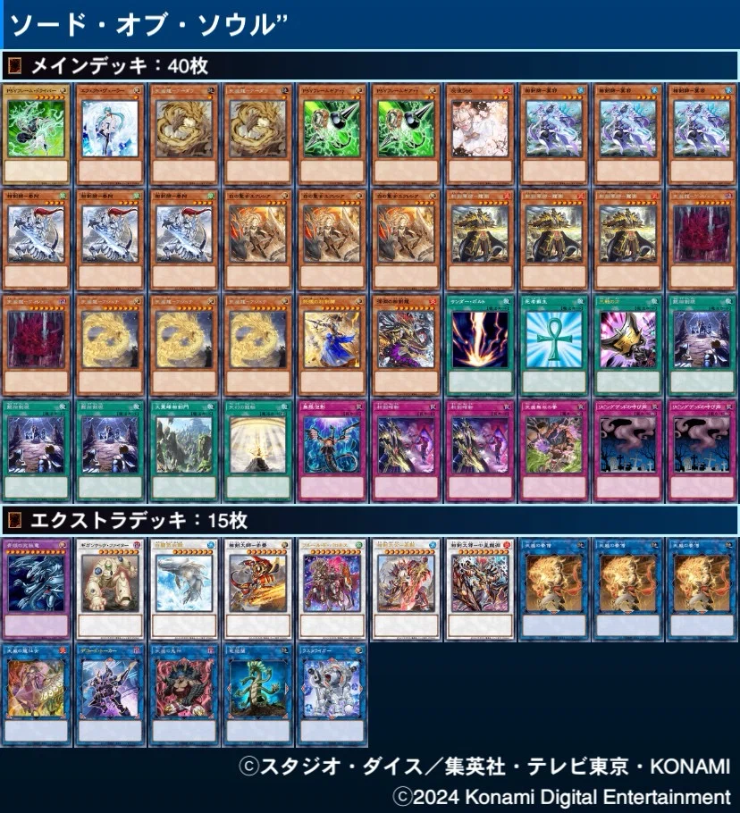 遊戯王MD】今から始めるマスターデュエルseason3【天威相剣