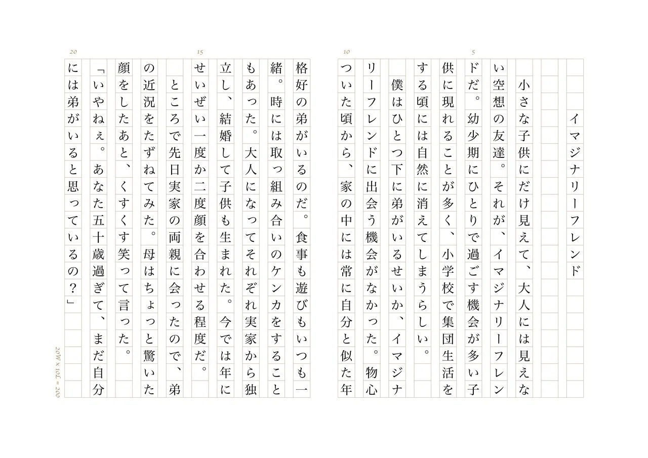400字作文 1枚目｜服部 弘一郎