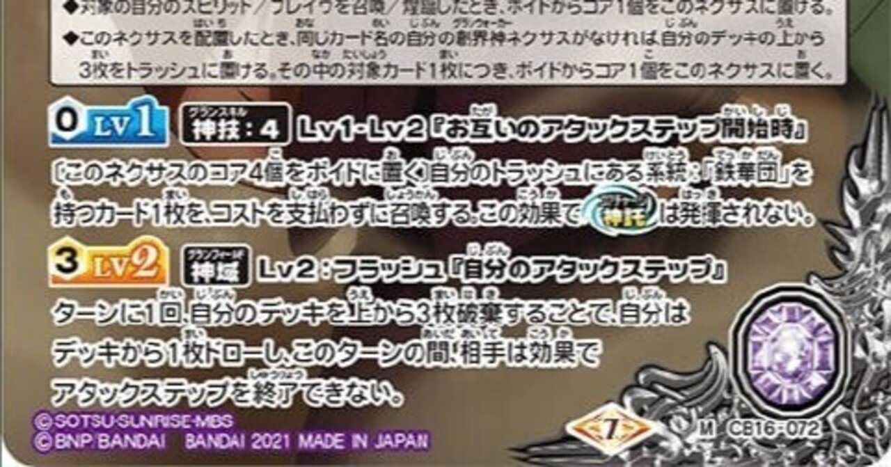 鉄華団 雑書｜名字