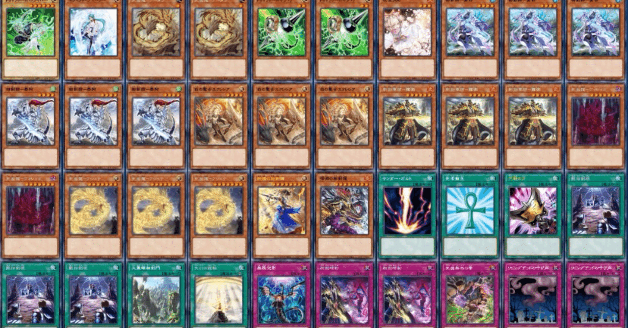 遊戯王 天威相剣デッキ 遊戯王MD】今から始めるマスターデュエルseason3【天威相剣