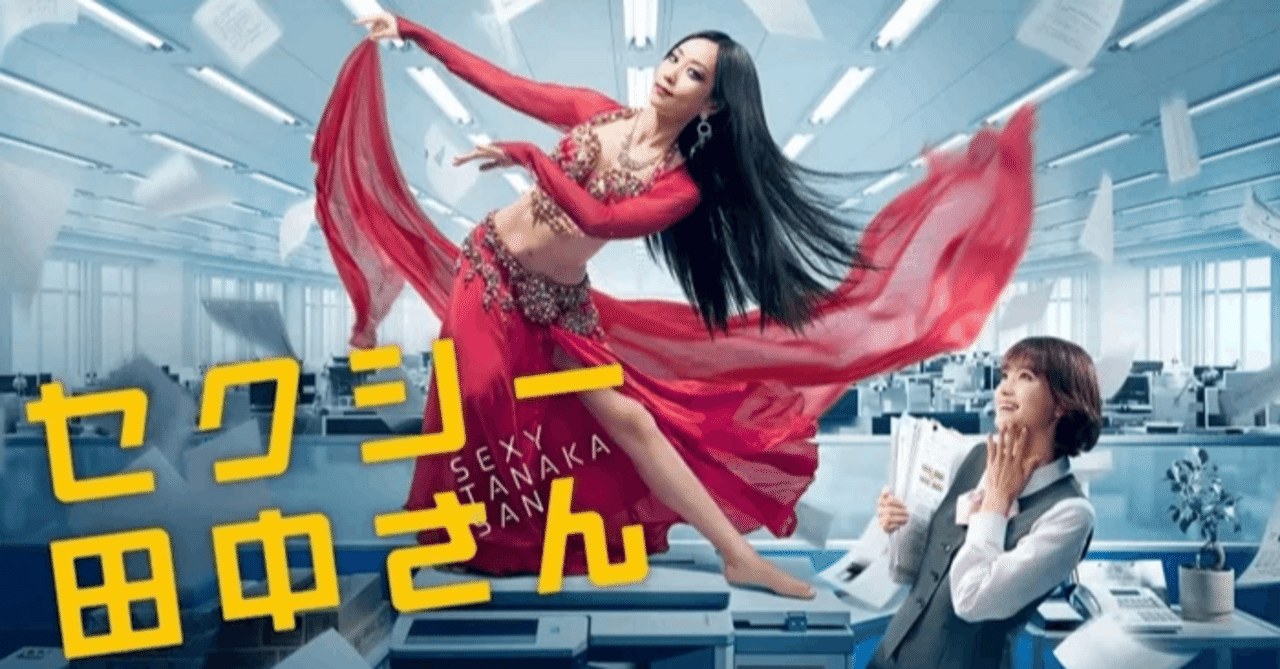 芦原妃名子さんと「セクシー田中さん」問題、まだ見ぬ本丸は誰なのか