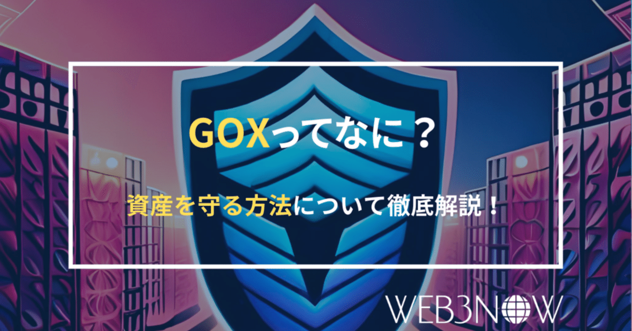 NFT・暗号資産の