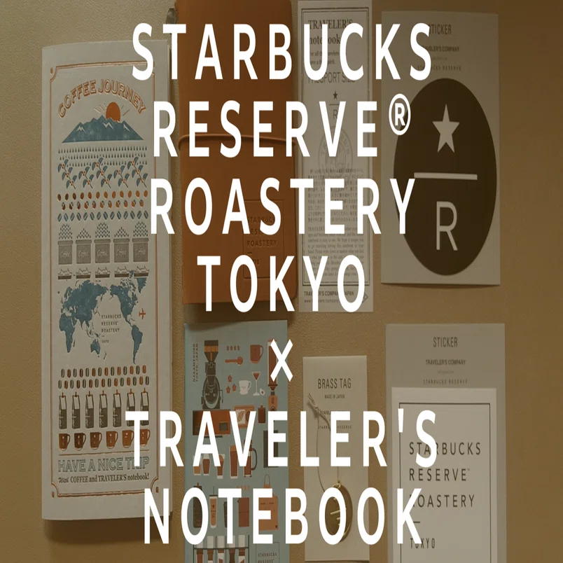 スタバ限定トラベラーズノートグッズ購入品紹介動画をUPしました｜ます