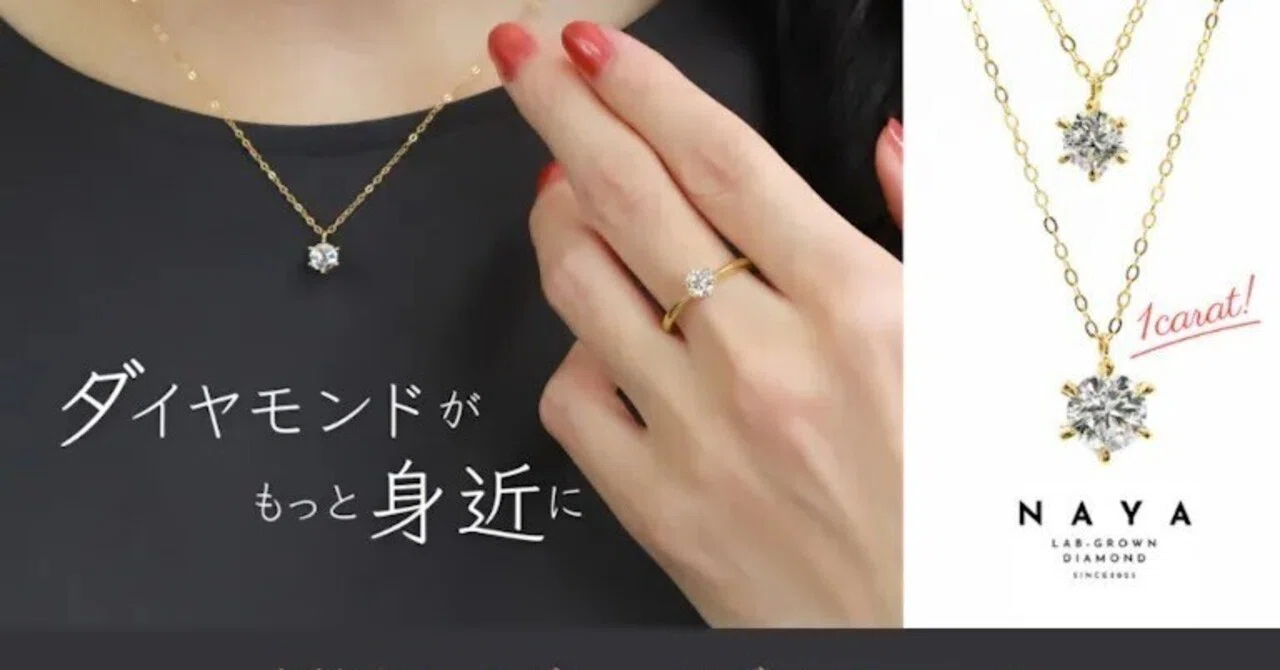 10万円台でハイグレードな1カラットが買える！！天然と同じ成分、構造