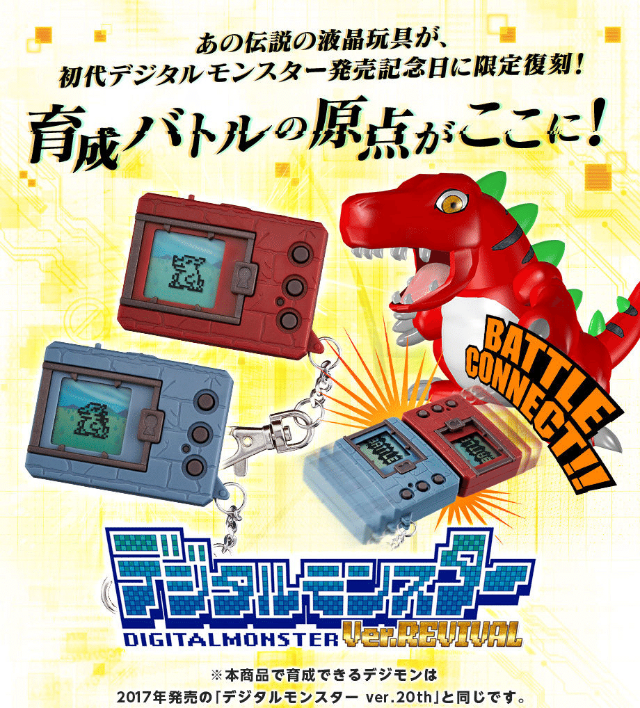 デジモン 赤と黄色2個 &攻略本3冊(攻略本別売り可能) デジモン 赤と黄色2個 &攻略本3冊(攻略本別売り可能)