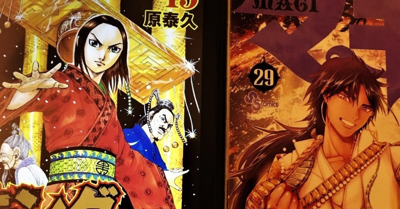 同盟か統一か マギ と キングダム から見る平和の手に入れ方 Naogashi Note