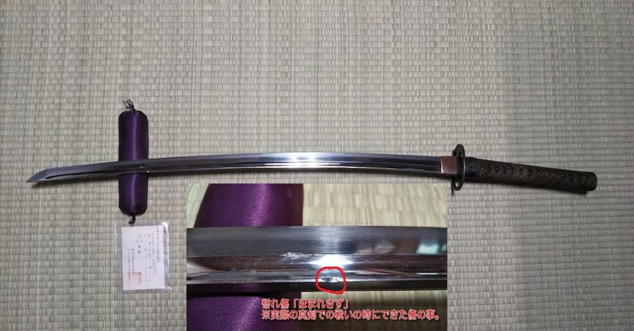 私が所持し、武術の稽古で使用している真剣。｜誠桜流武術 宗家 西尾尚穂