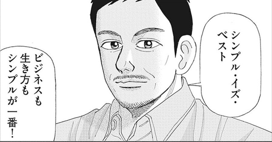 インベスターZ スイッチ型とツマミ型(『インベスターZ』第112話)｜ドラゴン桜（三田紀