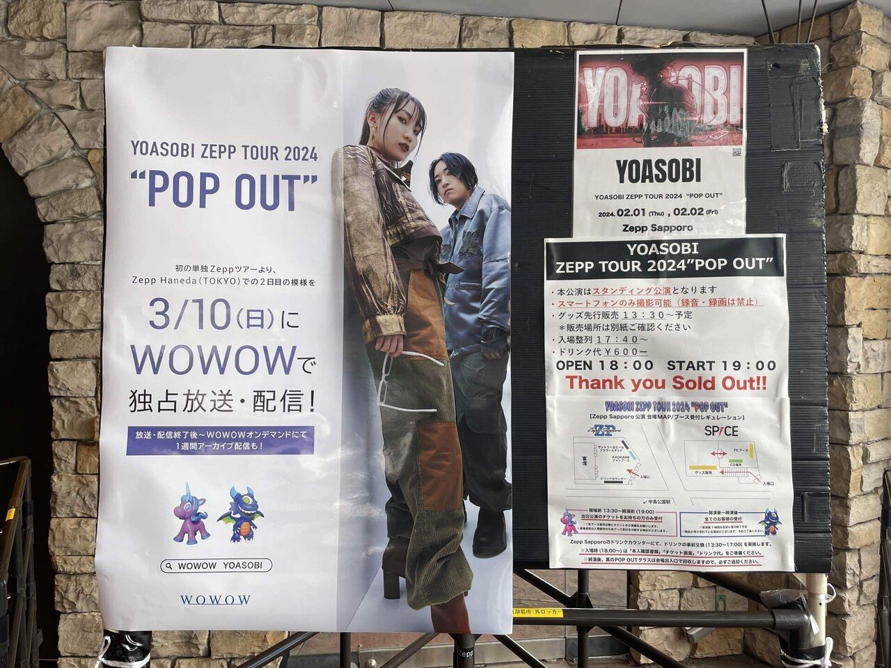 YOASOBI ZEPP TOUR 2024 “POP OUT” @ Zepp Sapporo｜piro